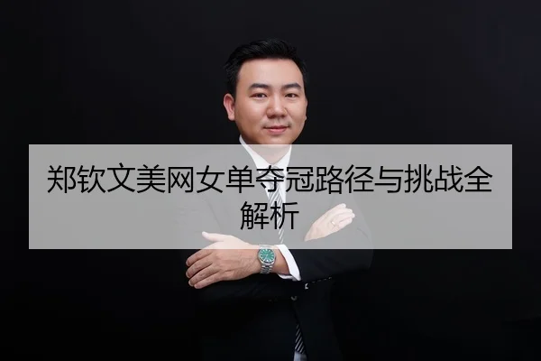 zheng-qin-wen-mei-wang-nv-dan-duo-guan-lu-jing-yu-tiao-zhan-quan-jie-xi-2-995.jpg